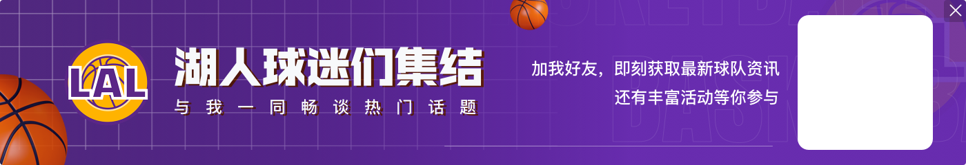 明日湖人对阵黄蜂 老詹出战成疑 克莱伯缺战 其余人不在伤病名单