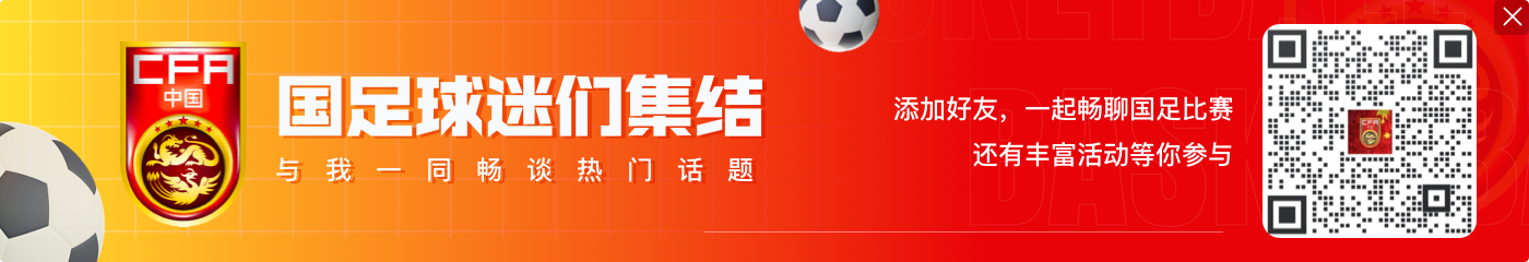 前国足翻译:归化放进国足就国足化,是不是该考虑放弃归化方向