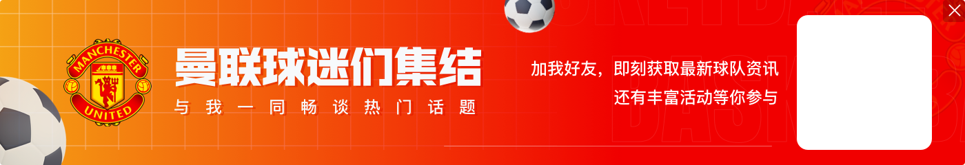 霍伊伦谈未来:我合同2030年才到期,预计会继续留在曼联